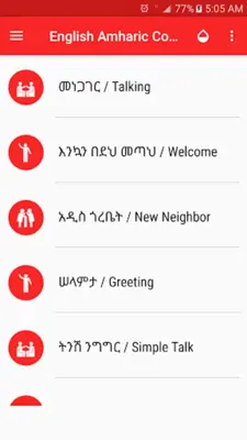 English Amharic Conversation android App screenshot 2